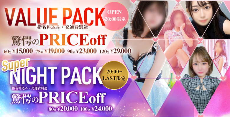 ehime 新居浜 デリヘル GLOSS 新居浜・西条・今治