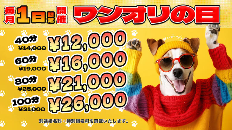 kagawa 다카마쓰 한국인 가능 소프랜드 One and Only