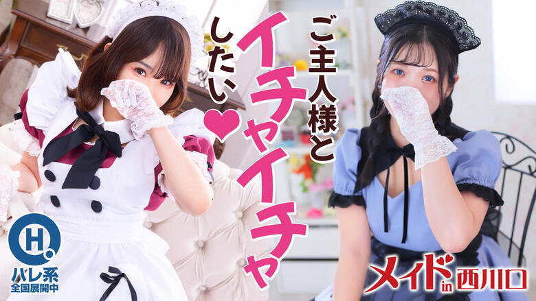 saitama 川口・西川口 ヘルス メイドin西川口(埼玉ハレ系)