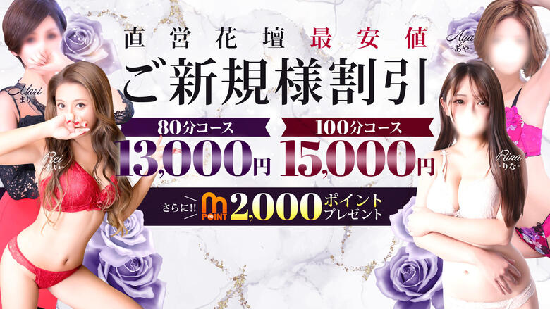 Tochigi Utsunomiya outcall escort service モアグループ宇都宮人妻花壇