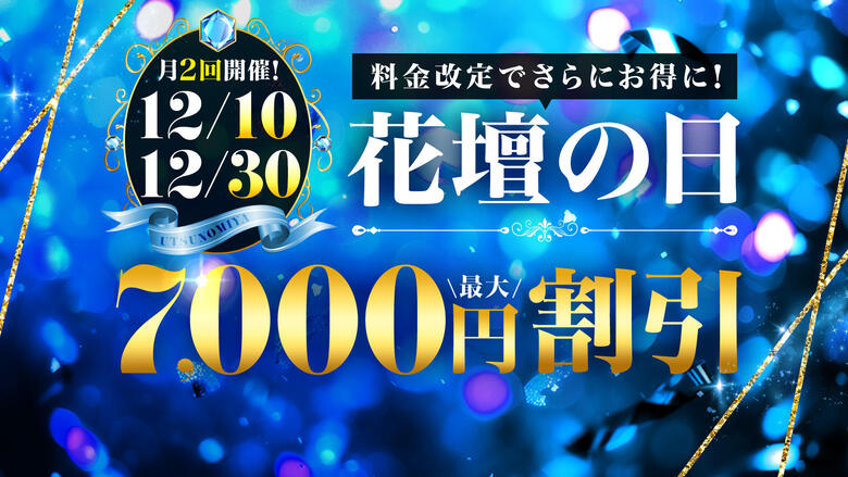 tochigi 宇都宮 上門服務 モアグループ宇都宮人妻花壇