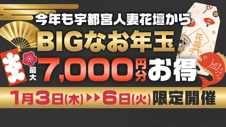 tochigi 우쓰노미야 안마(데리버리) モアグループ宇都宮人妻花壇