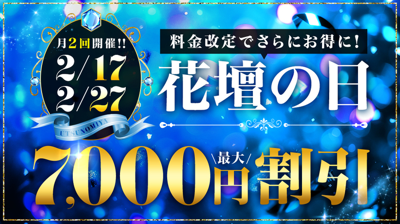 tochigi Utsunomiya outcall escort service モアグループ宇都宮人妻花壇