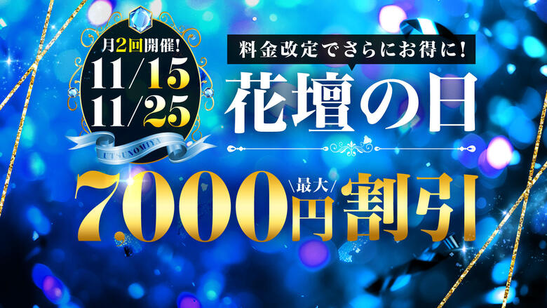 栃木縣 宇都宮 上門服務 モアグループ宇都宮人妻花壇