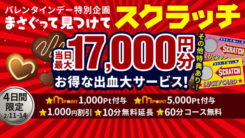 tochigi 宇都宫 上门服务 モアグループ宇都宮人妻花壇