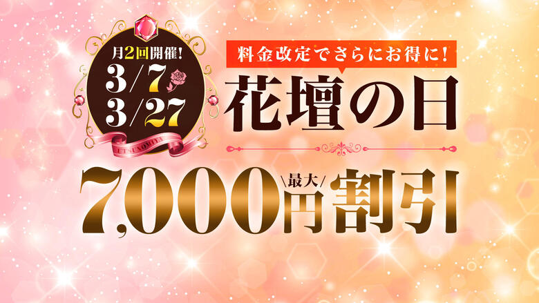 tochigi 宇都宮 上門服務 モアグループ宇都宮人妻花壇