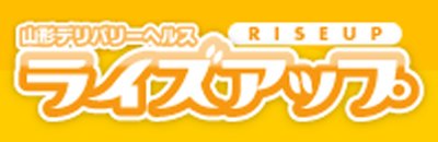 酒田・庄内 デリヘル ライズアップ