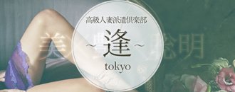 渋谷 デリヘル 逢