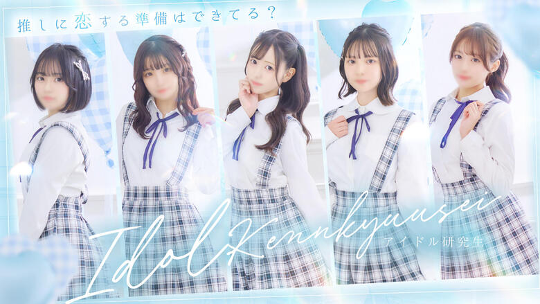 tokyo Yoshiwara soapland service parlor アイドル研究生