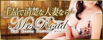蒲田 デリヘル ミセス・ロード 銀座・新橋・蒲田店