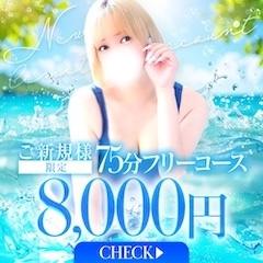 サンキュー町田・相模原店