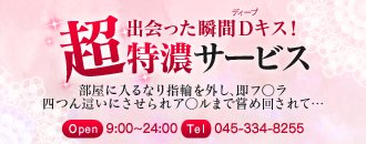 関内・曙町・伊勢佐木町 ヘルス もしも素敵な妻が指輪をはずしたら・・・