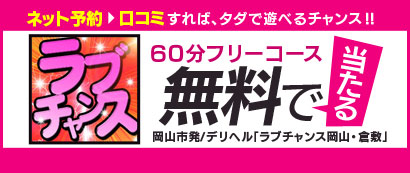 岡山県の風俗ガイド シティヘブンネット