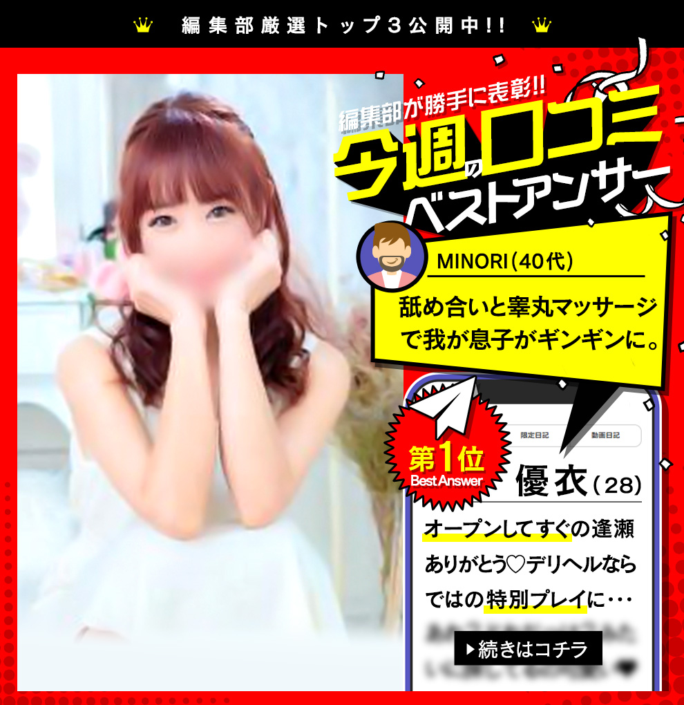 新潟県の風俗ガイド｜シティヘブンネット