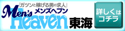 風俗求人 高収入アルバイト｜リクルートヘブン